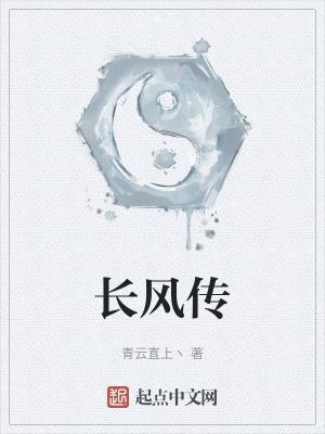 凌云志是啥意思