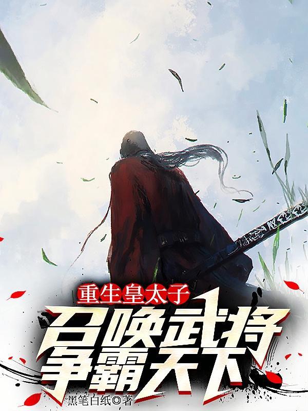 我生为王林北免费阅读全文