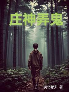 我在霍格沃兹氪金超强