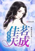 重生回到8岁成为神童的