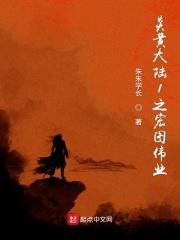 开局召唤百鬼夜行