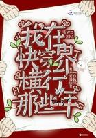 从武警新兵开始当教官