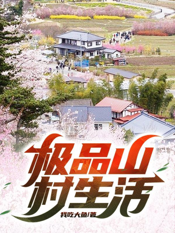 开局继承世界首富在线阅读