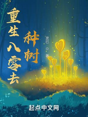 猫小帅故事之田螺姑娘