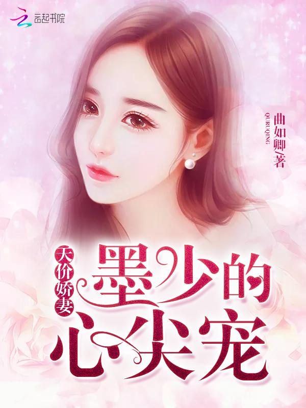 嫁给反派大佬后 织仓