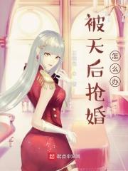 洪荒之我养了天道